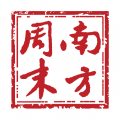南方周末电子版下载