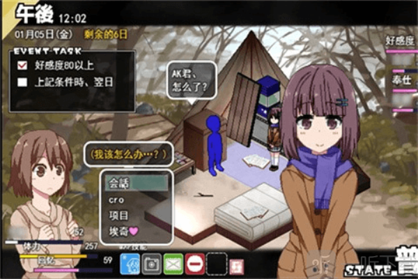 冬日狂想曲下载手机版