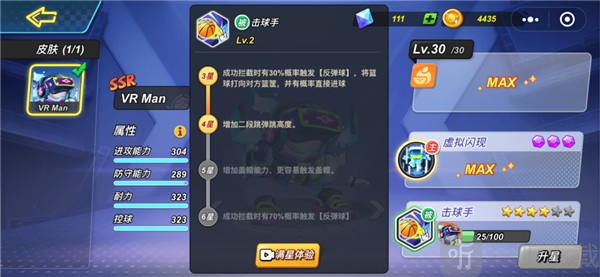 灌篮军团手游最新版下载