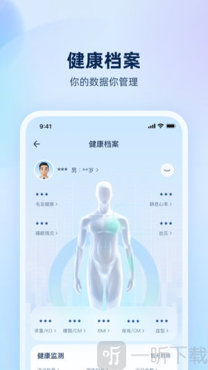 安诊儿app下载