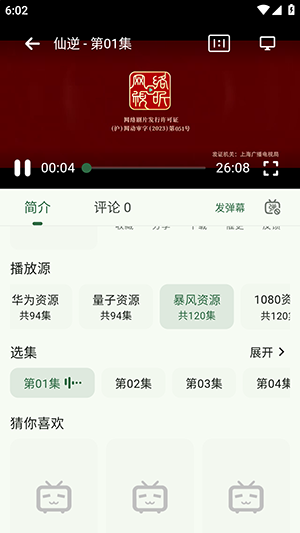 HG影视app下载