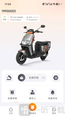雅迪大圣app下载