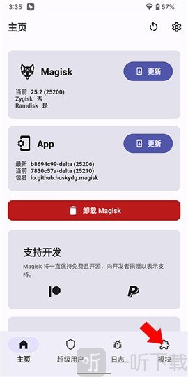 MagiskDelta狐狸面具下载