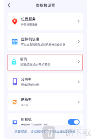 密盒虚拟机下载2025最新版