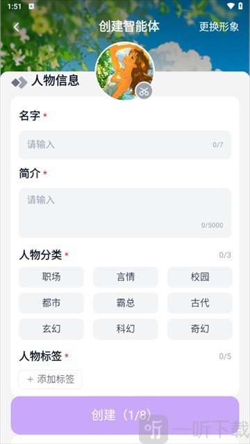 奶糖AI聊天下载