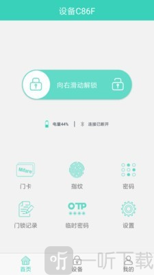 云硕物联app下载