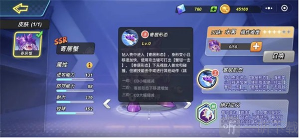 灌篮军团手游最新版下载