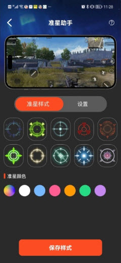 游戏辅助百宝箱软件下载