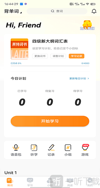 莱特英语app下载