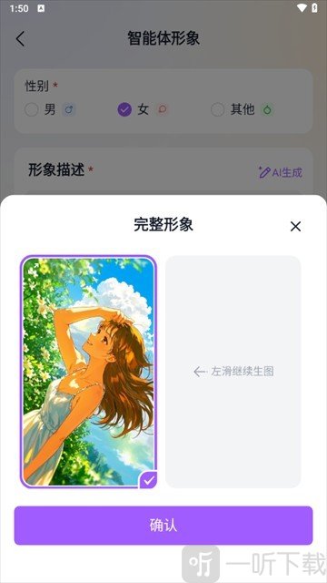 奶糖AI聊天下载