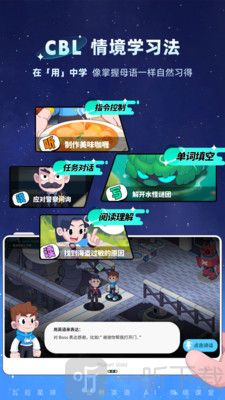 瓦拉英语app下载