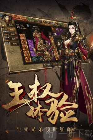 御龙战国传奇手游下载