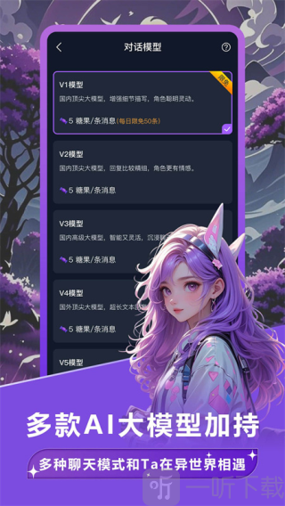奶糖AI聊天下载