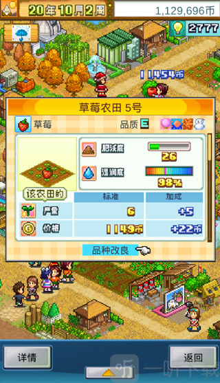 Pocket Harvest游戏下载