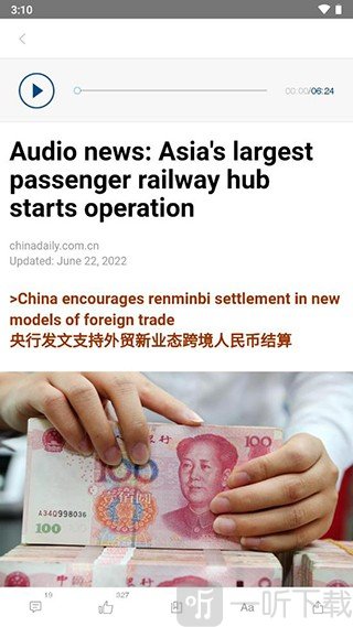 中国日报双语版下载