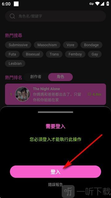 CrushonAI最新中文版下载