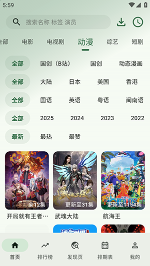 HG影视app下载