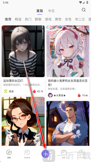 Rochat免费版下载