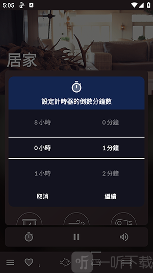 自然氛围白噪音app下载