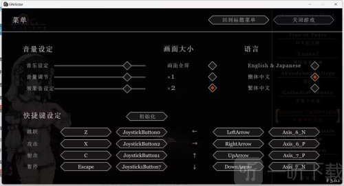 SiNiSistar安卓汉化下载