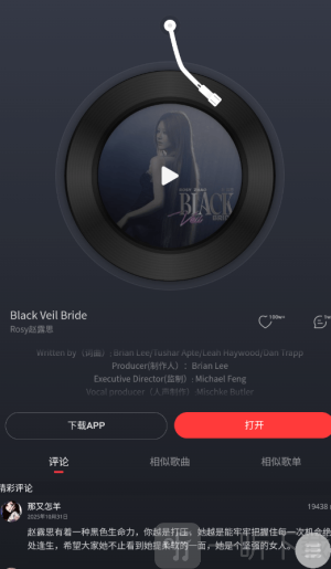 小源音乐app手机版下载