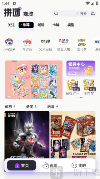 潮谷街app下载