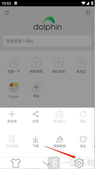 海豚浏览器手机版下载