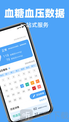 血压血糖小助手app下载