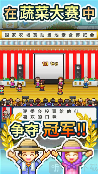 Pocket Harvest游戏下载