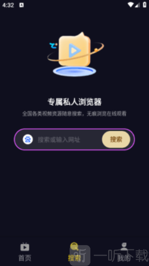 莓乐浏览器安卓版下载