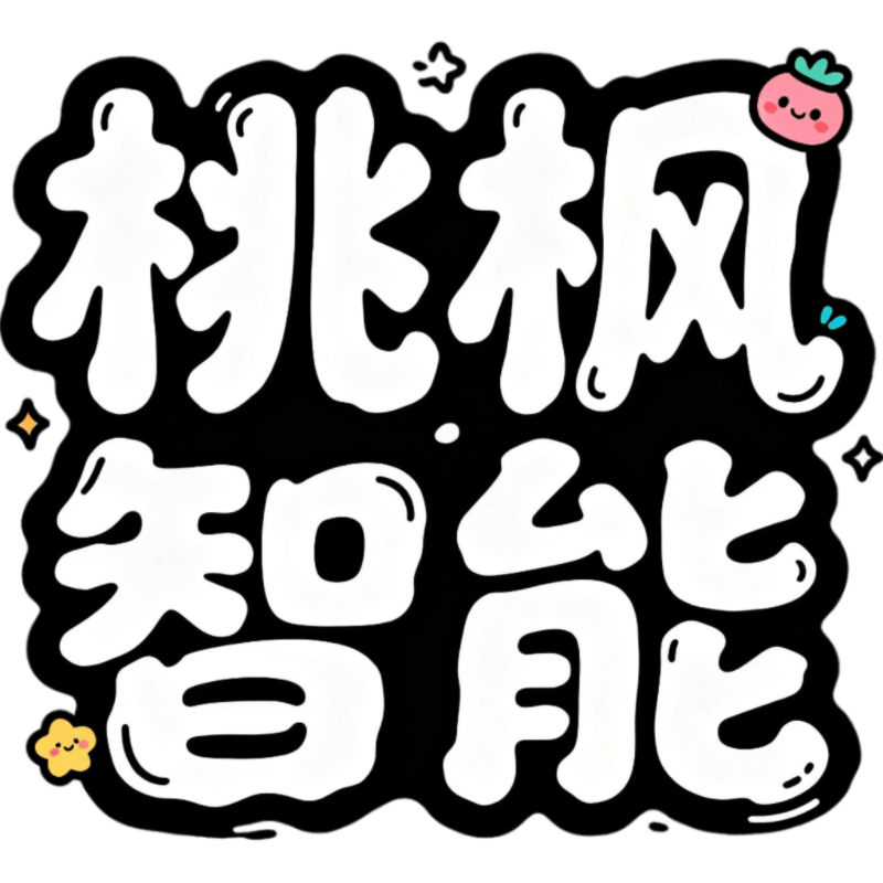 桃枫助手app安卓版下载