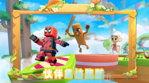 冲刺吧家人们游戏下载