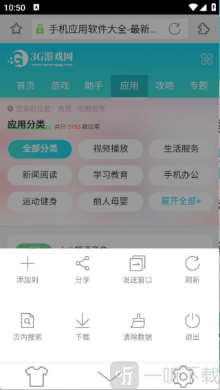 海豚浏览器手机版下载