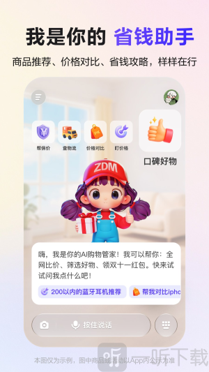 张大妈app下载