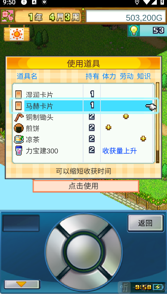 Pocket Harvest游戏下载