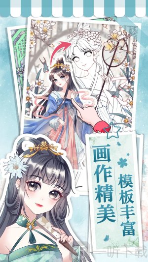 画画小助手神器app手机版下载