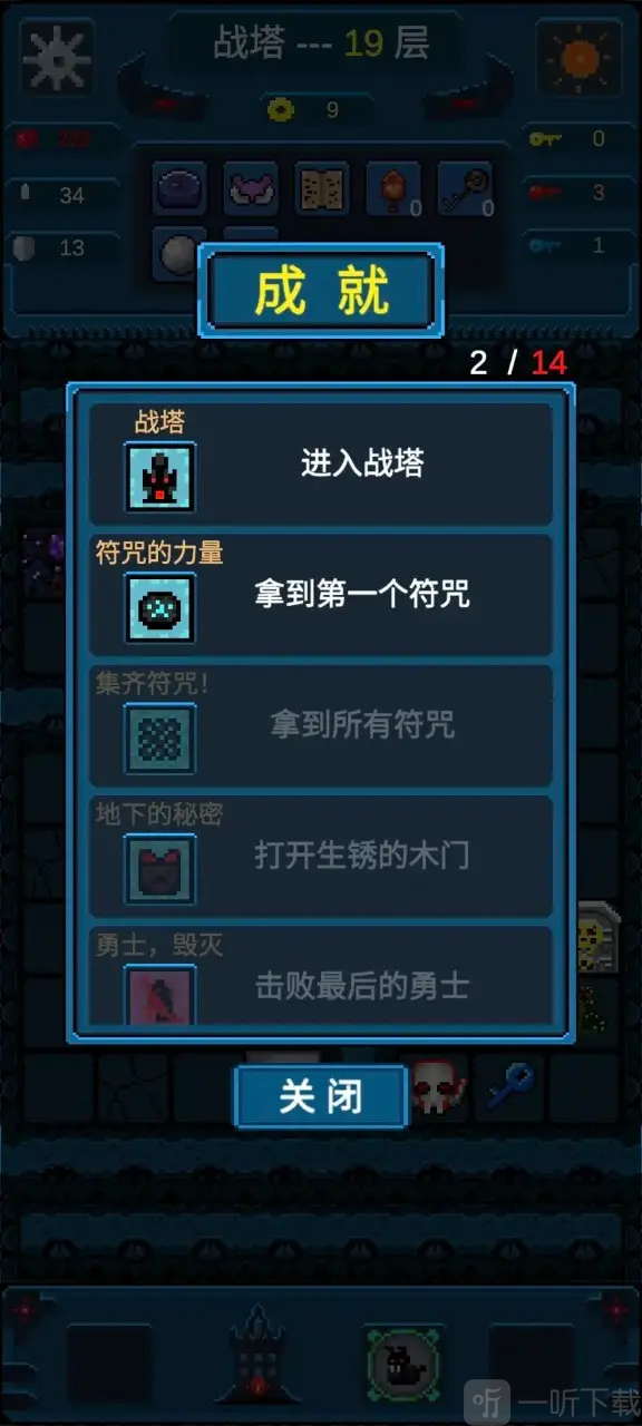 战塔测试版下载