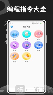 PyCharm编程启蒙安卓版下载