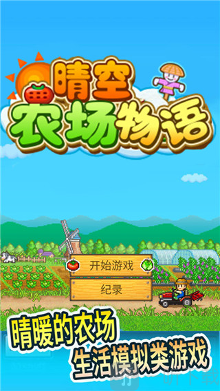 Pocket Harvest游戏下载