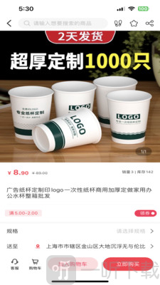多多清货app下载安装