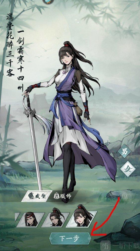 自在江湖0.1着下载