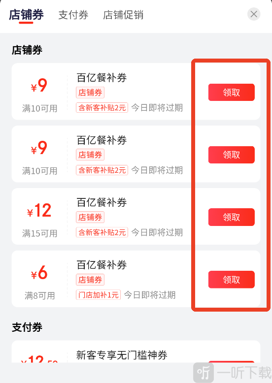 京东外卖app下载