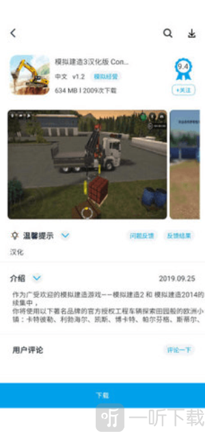 淘气侠游戏盒下载安卓版