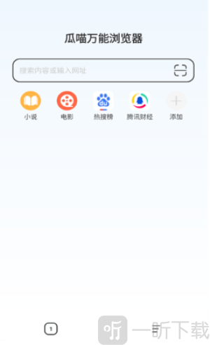 瓜喵万能浏览器app免费下载