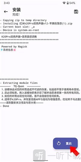 MagiskDelta狐狸面具下载