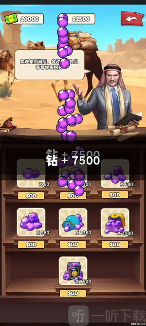 深钻石油王国游戏下载