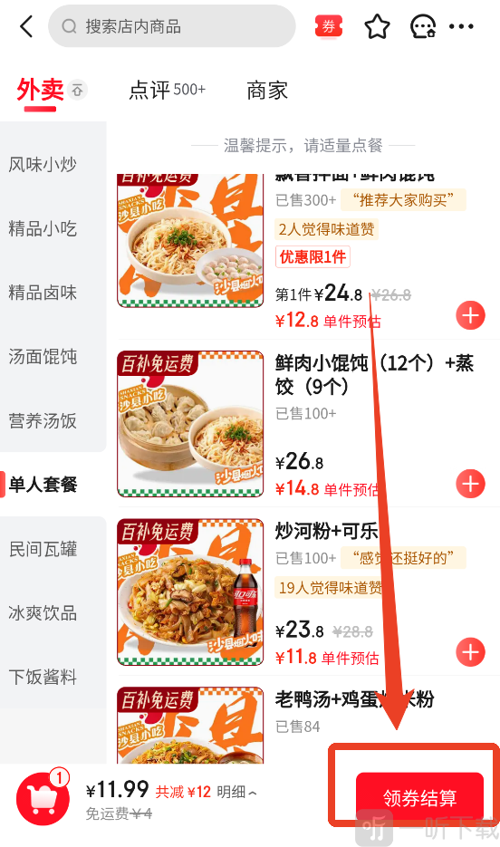 京东外卖app下载