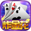 全民炸金花2.0版本
