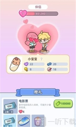 幸福都市游戏下载