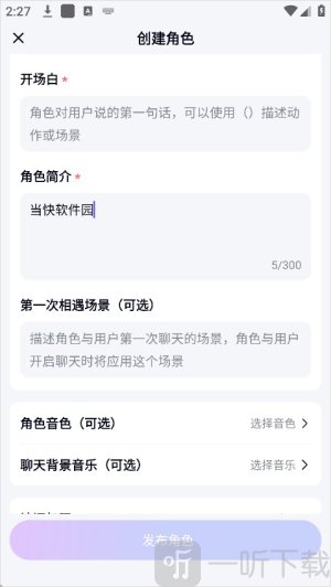 月匣聊天免费版下载